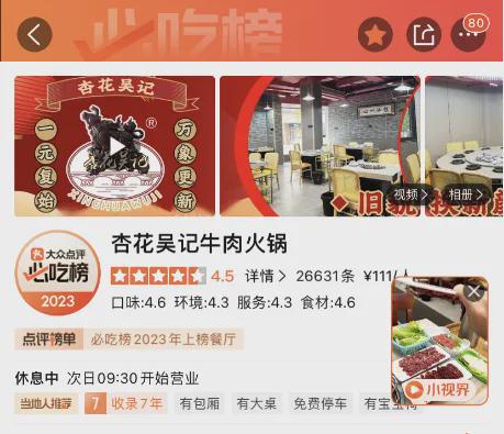 广东两家知名火锅店被查，餐饮管理警钟再响